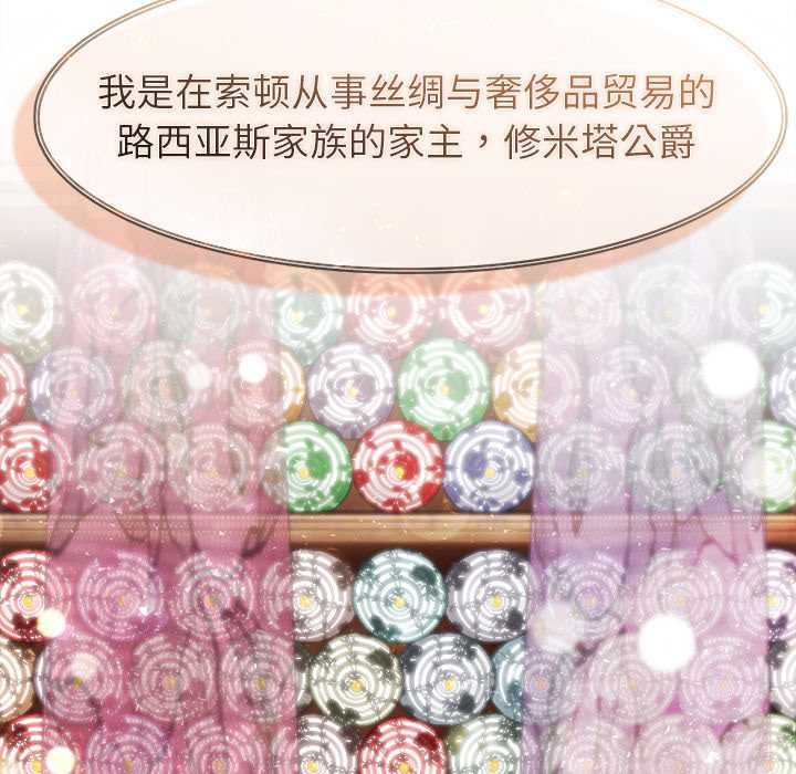 异世界骑士团长第39話