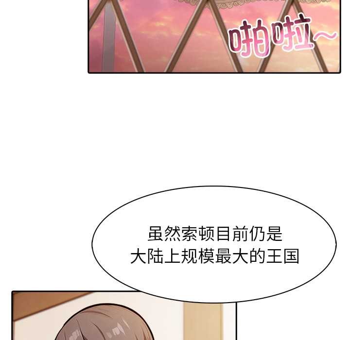 异世界骑士团长第39話