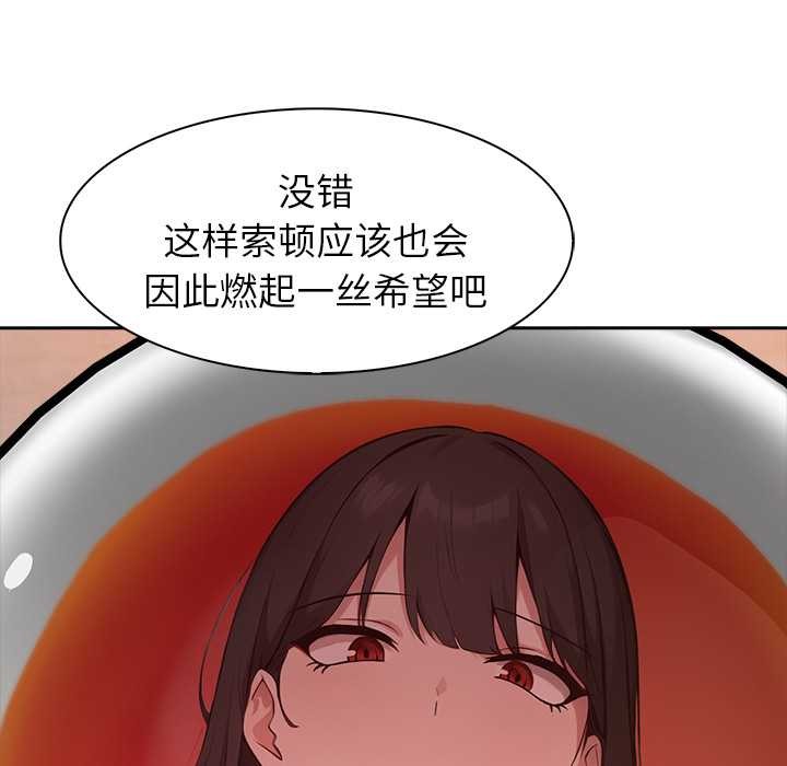 异世界骑士团长第39話