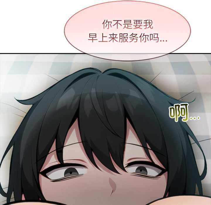 异世界骑士团长第39話