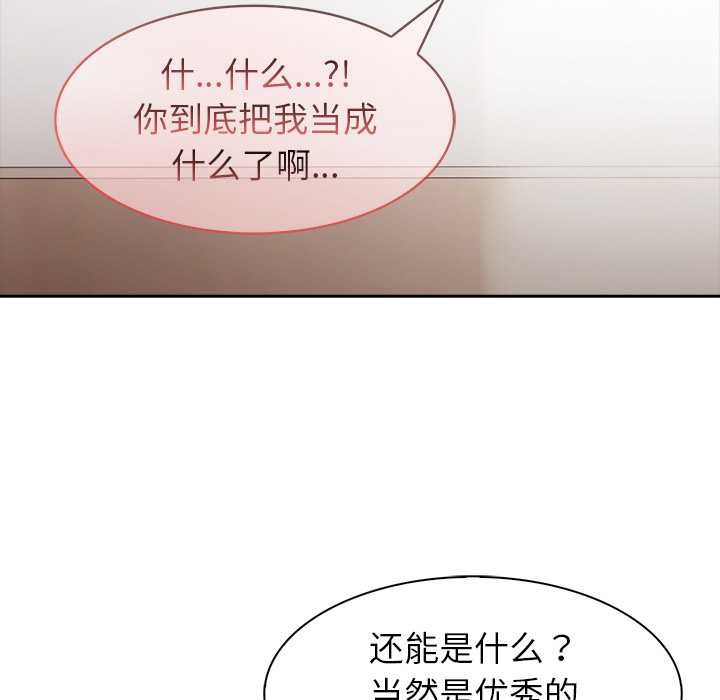 异世界骑士团长第39話