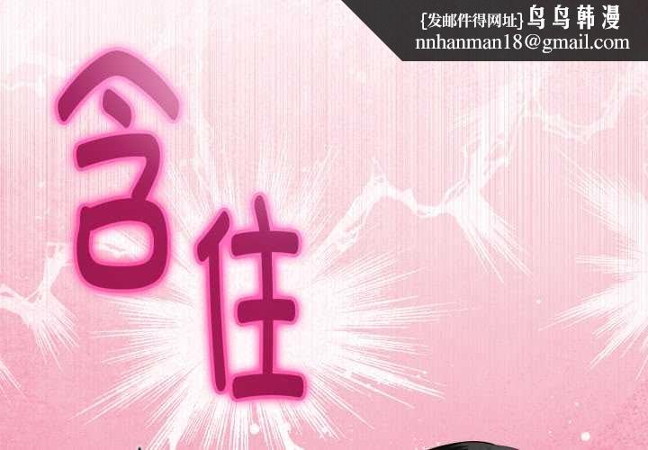 与初恋的以外同居第37話