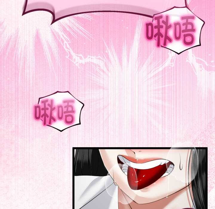 与初恋的以外同居第37話