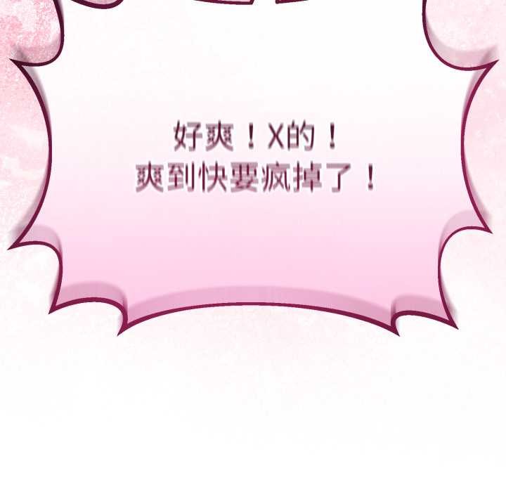 与初恋的以外同居第37話