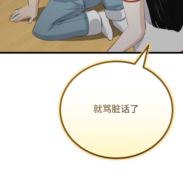 与初恋的以外同居第37話