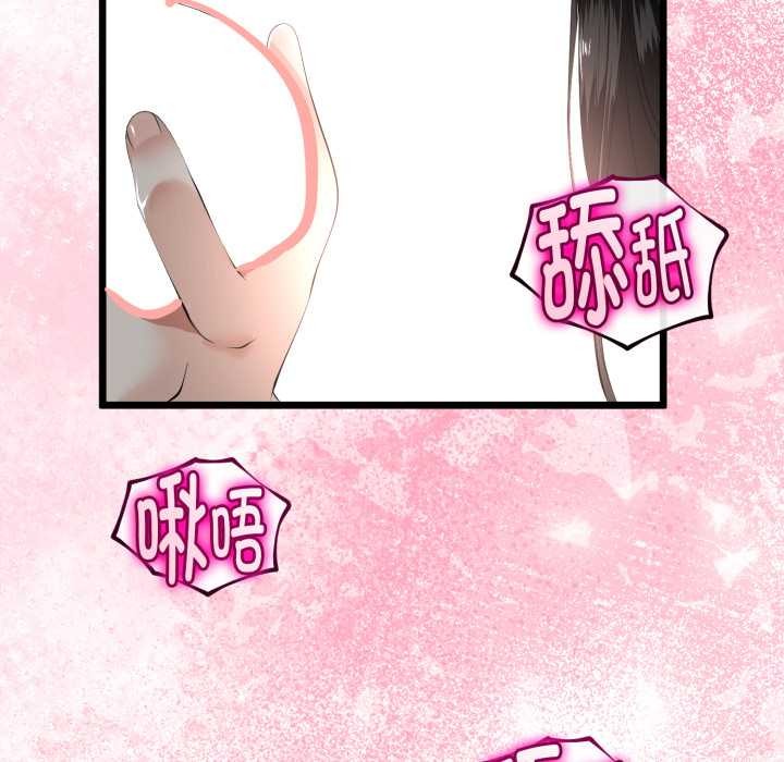 与初恋的以外同居第37話