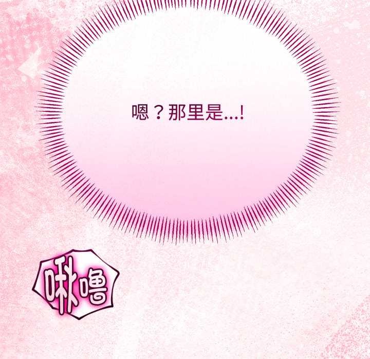 与初恋的以外同居第37話