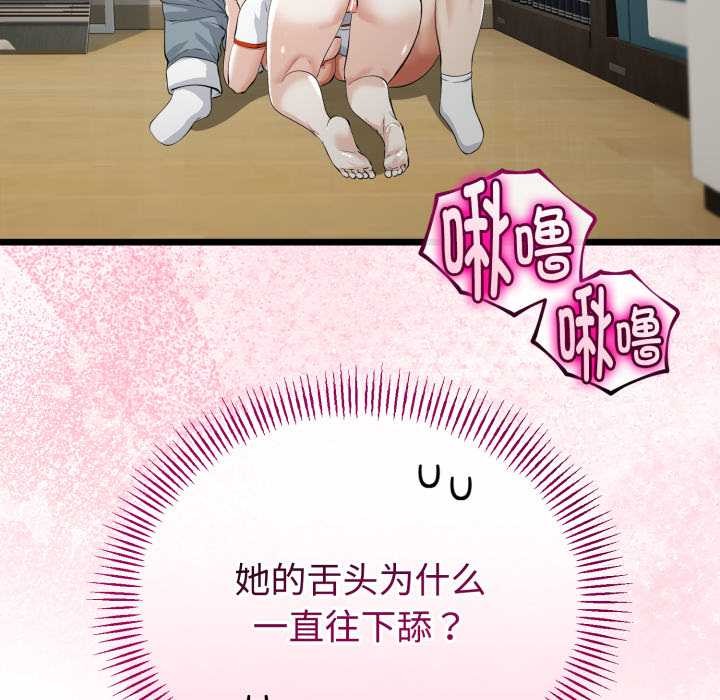 与初恋的以外同居第37話