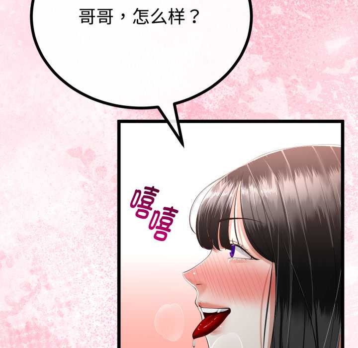 与初恋的以外同居第37話