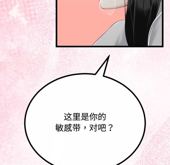 与初恋的以外同居第37話