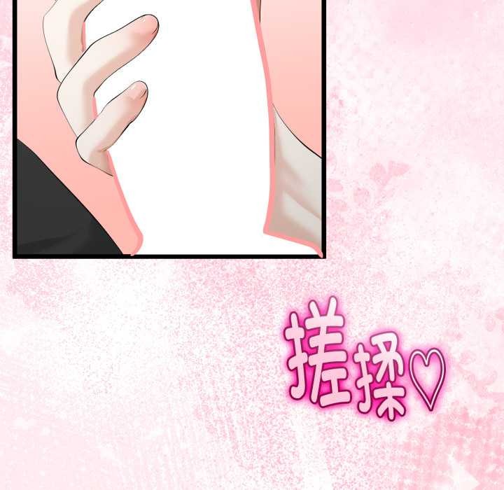 与初恋的以外同居第37話