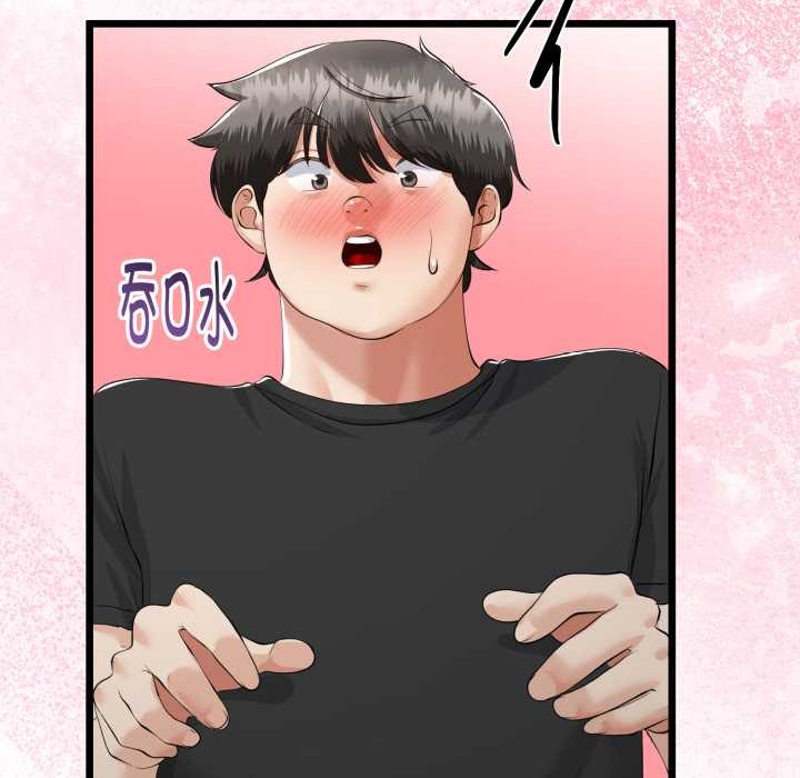 与初恋的以外同居第37話