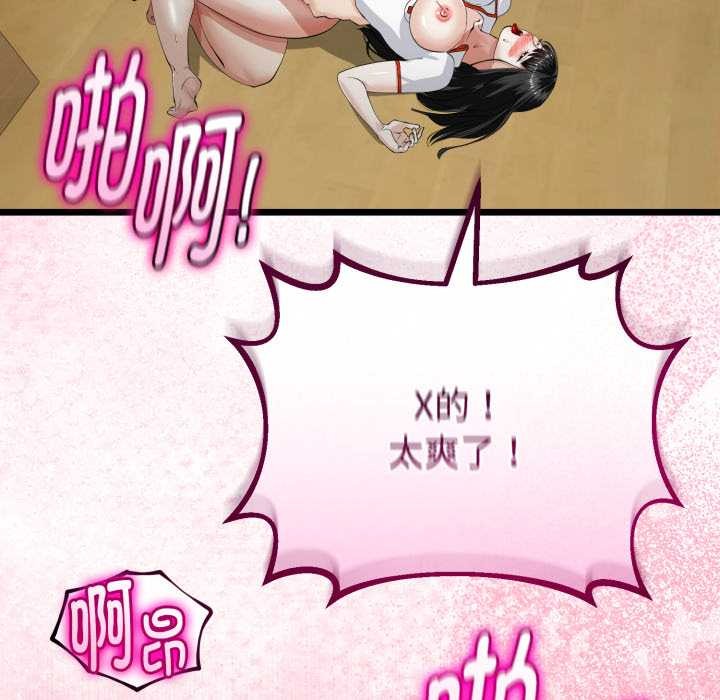 与初恋的以外同居第37話