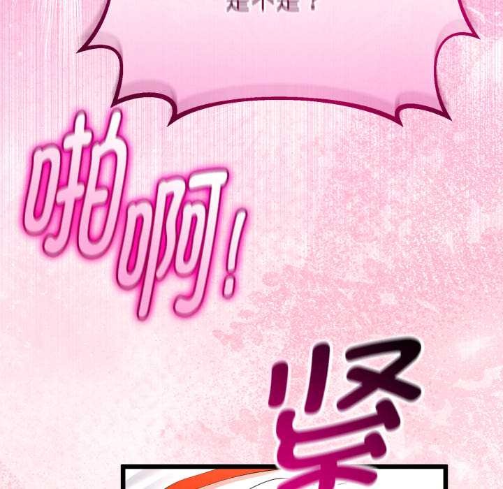 与初恋的以外同居第37話