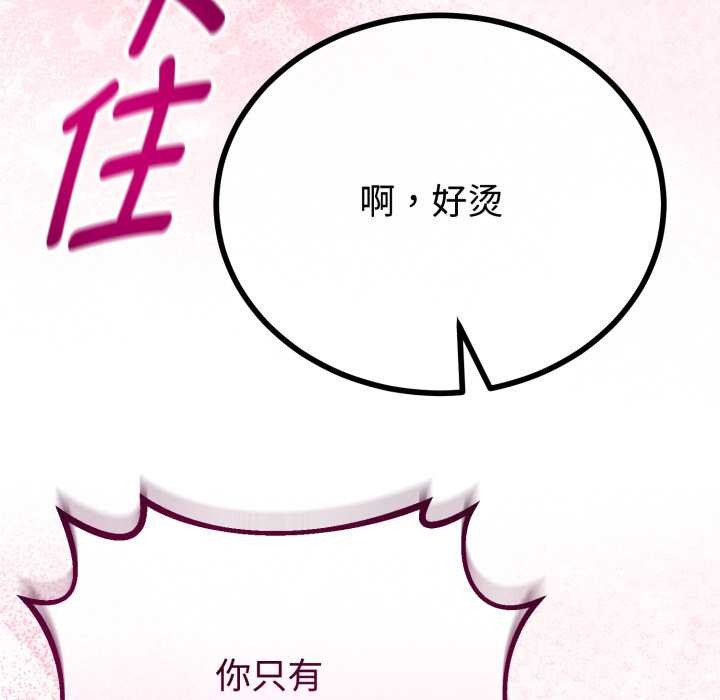 与初恋的以外同居第37話