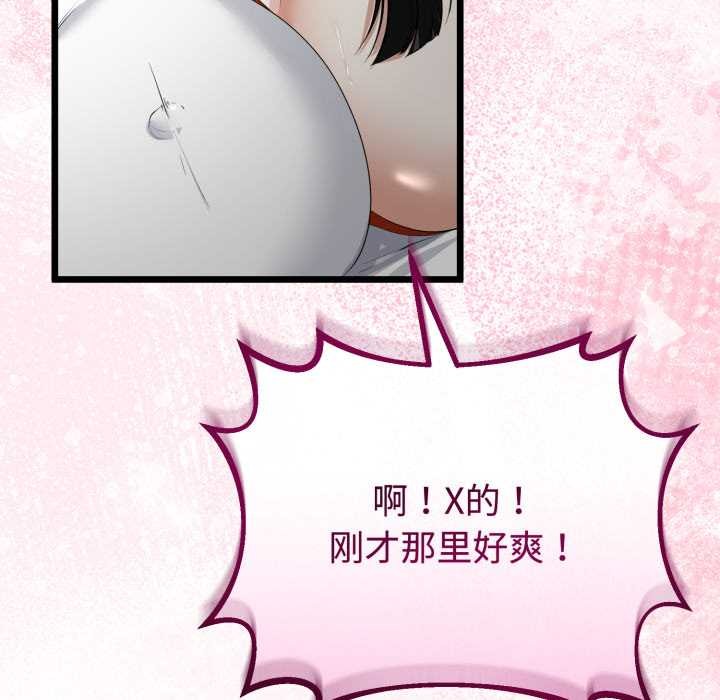 与初恋的以外同居第37話