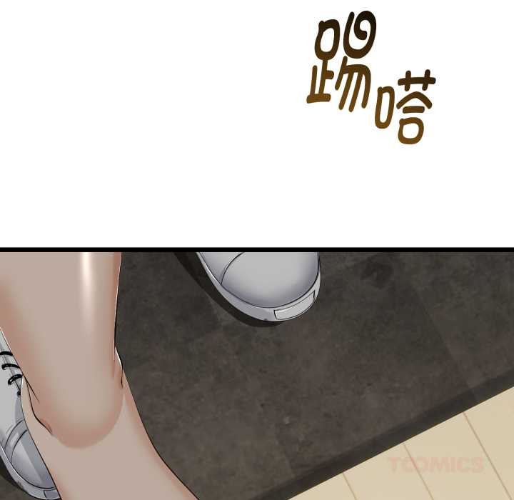 与初恋的以外同居第37話