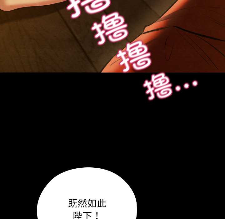 亲密宝鉴第41話