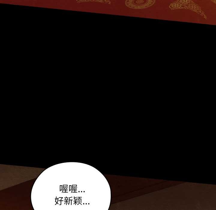 亲密宝鉴第41話