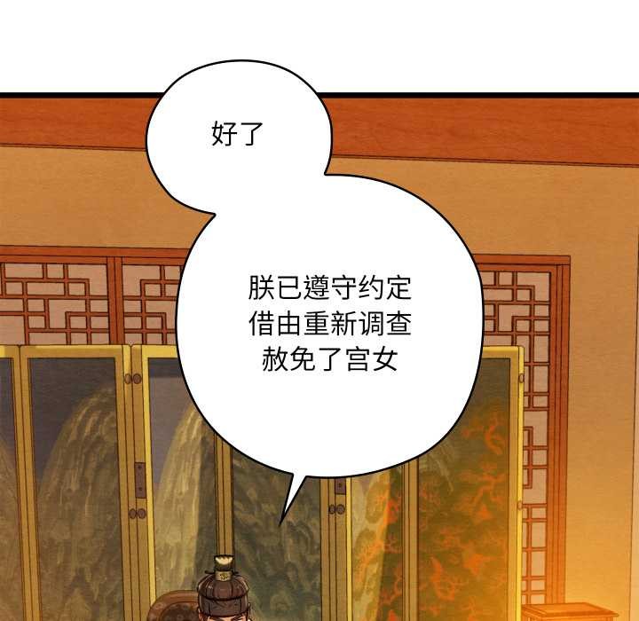 亲密宝鉴第41話