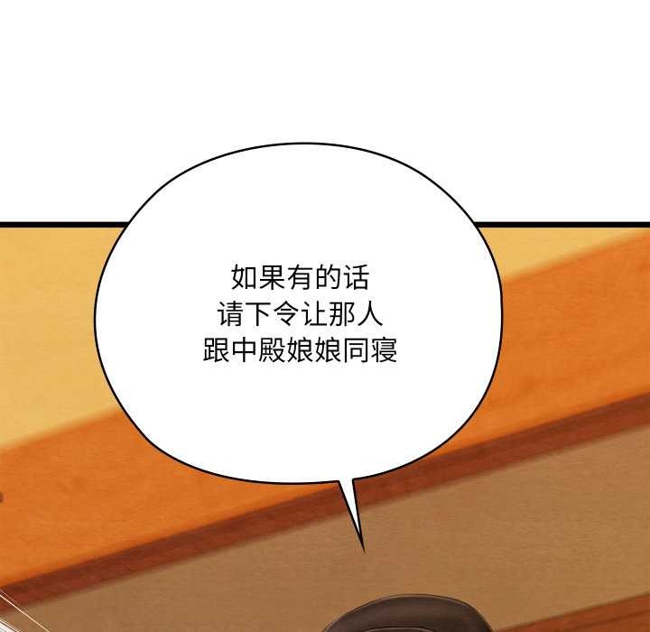 亲密宝鉴第41話