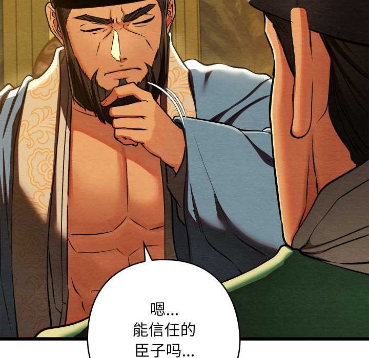 亲密宝鉴第41話