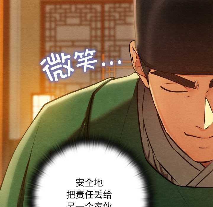 亲密宝鉴第41話