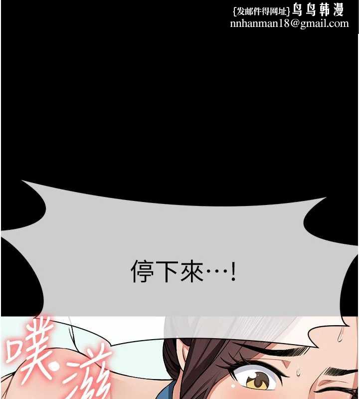 尸变家园:以身相许第15話-被巨棒插到高潮