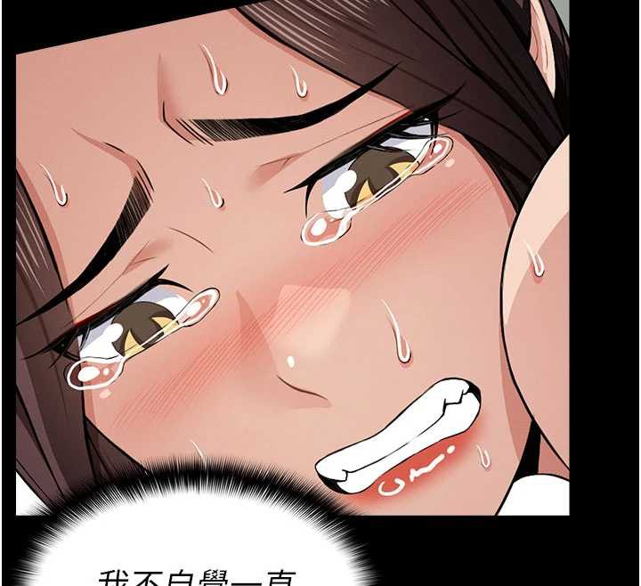 尸变家园:以身相许第15話-被巨棒插到高潮