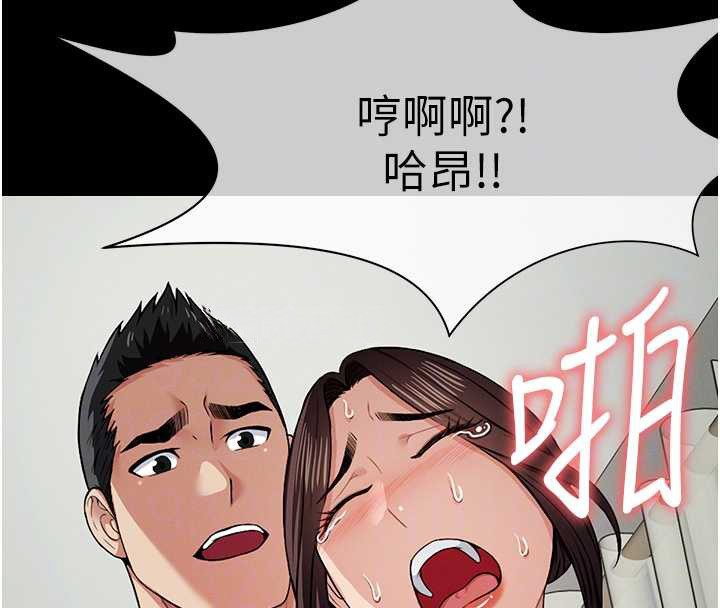 尸变家园:以身相许第15話-被巨棒插到高潮