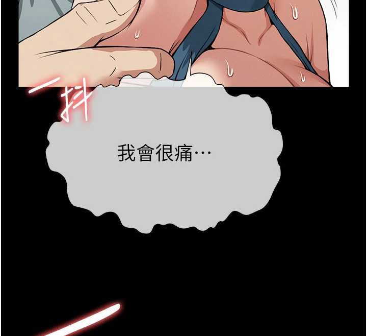 尸变家园:以身相许第15話-被巨棒插到高潮