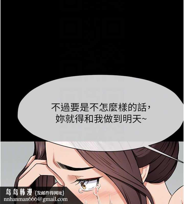 尸变家园:以身相许第15話-被巨棒插到高潮