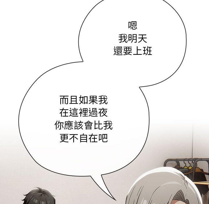 调教开关：第二季第8話