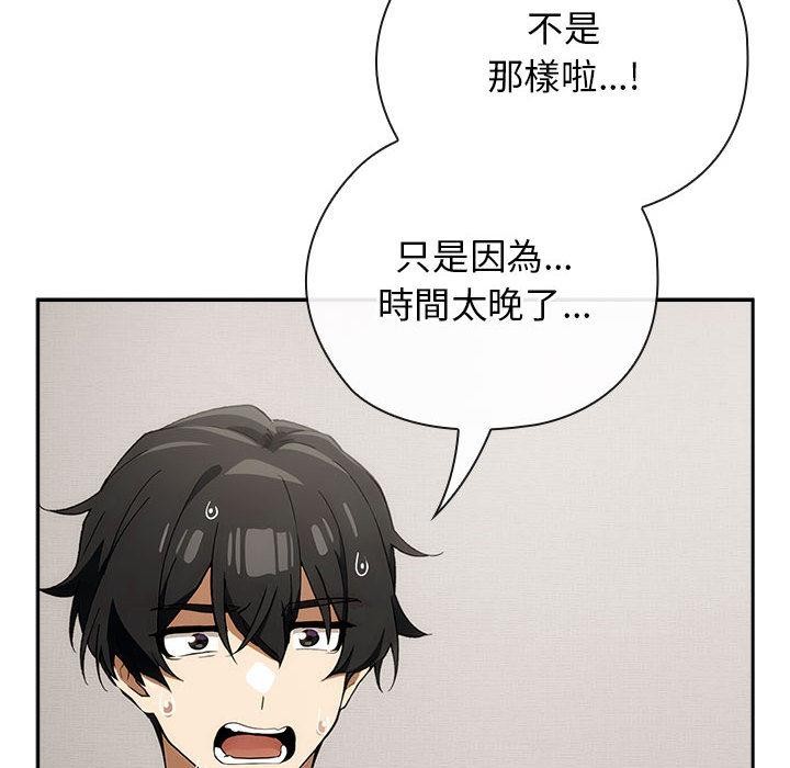 调教开关：第二季第8話