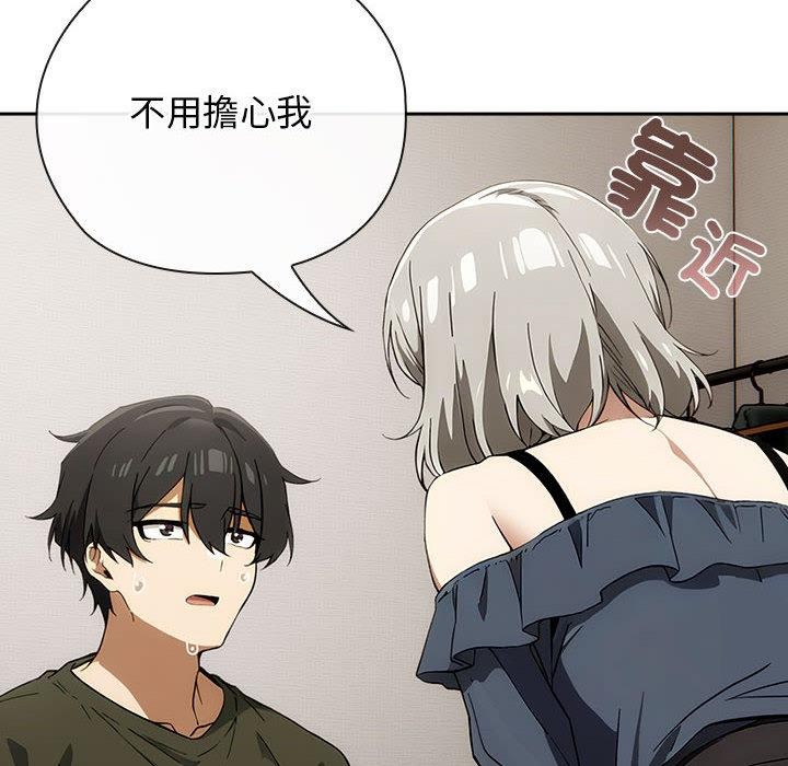 调教开关：第二季第8話