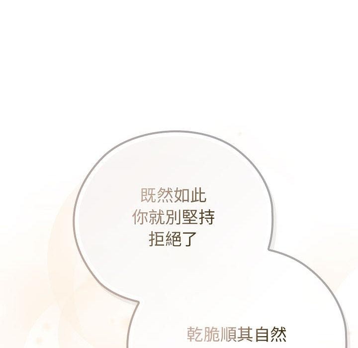 调教开关：第二季第8話