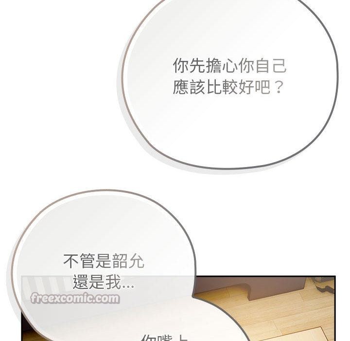 调教开关：第二季第8話