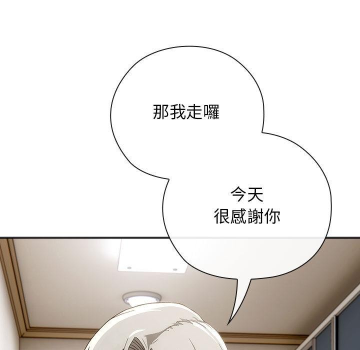 调教开关：第二季第8話