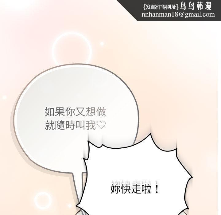 调教开关：第二季第8話