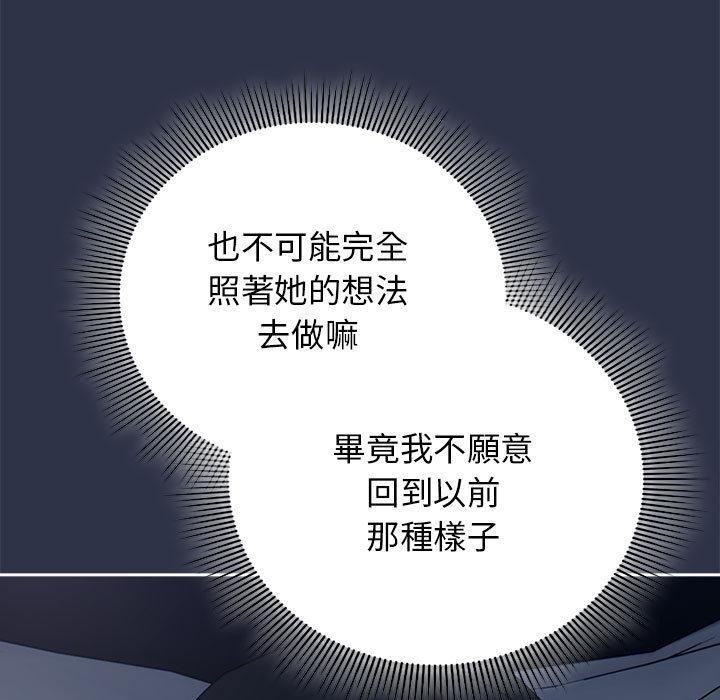 调教开关：第二季第8話