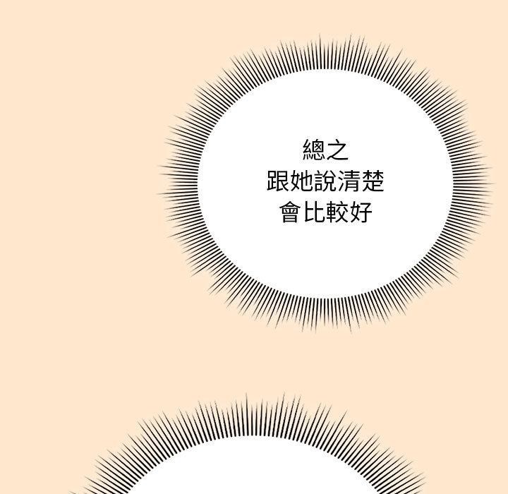 调教开关：第二季第8話