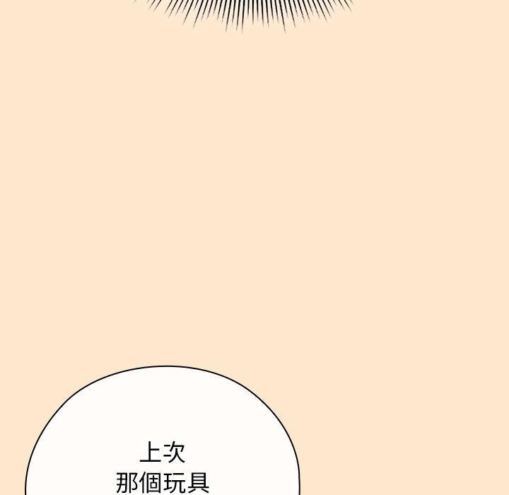 调教开关：第二季第8話