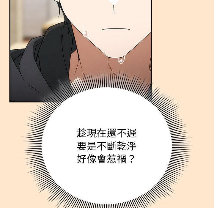 调教开关：第二季第8話