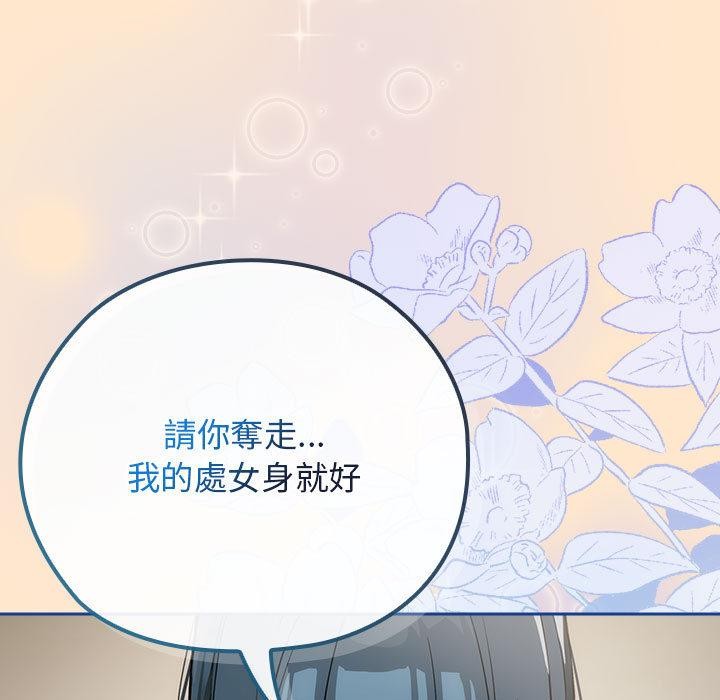 调教开关：第二季第8話