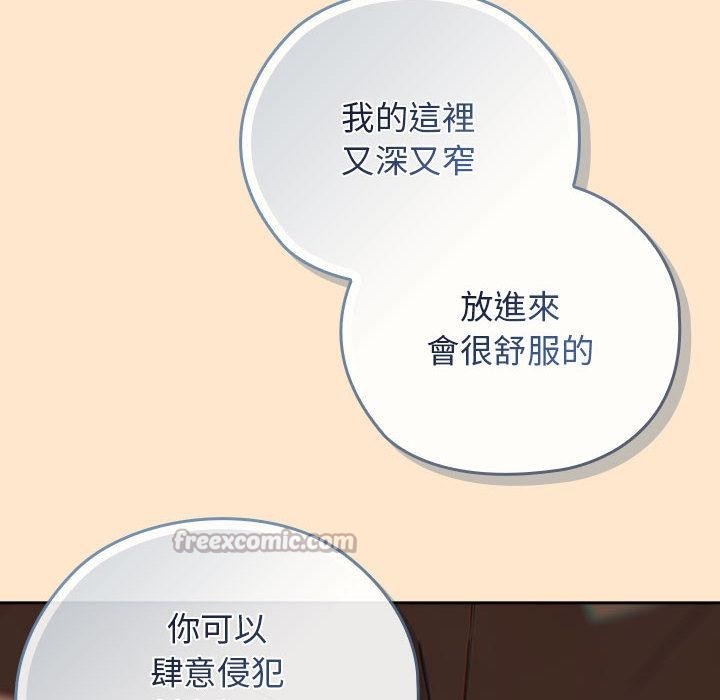 调教开关：第二季第8話