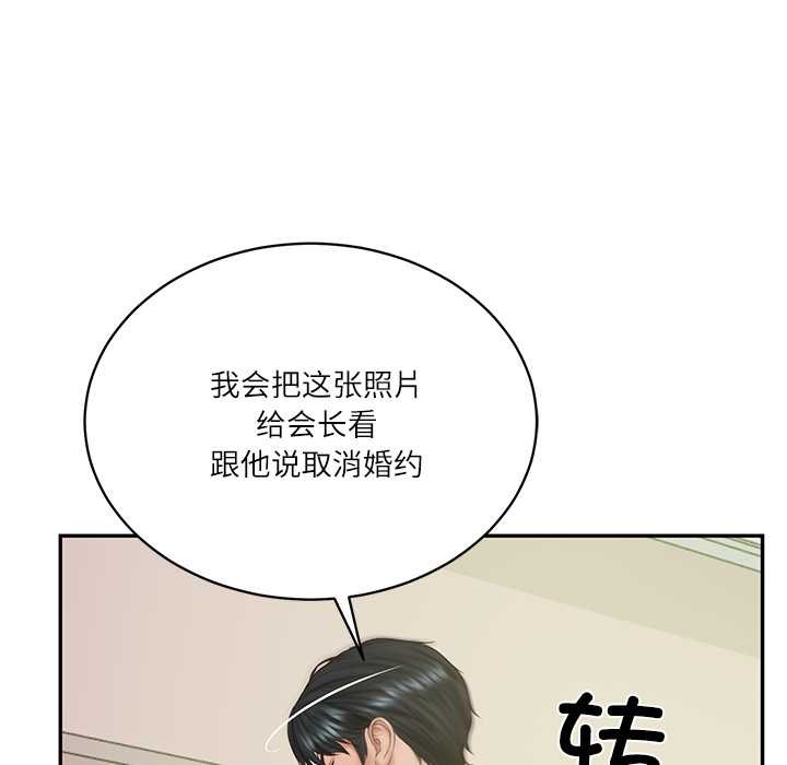 财阀家的女婿第51話