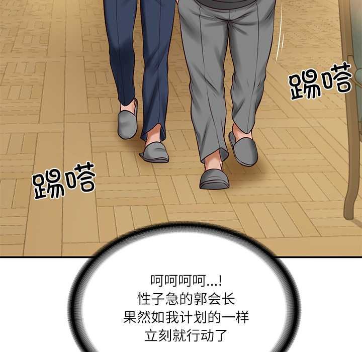 财阀家的女婿第51話