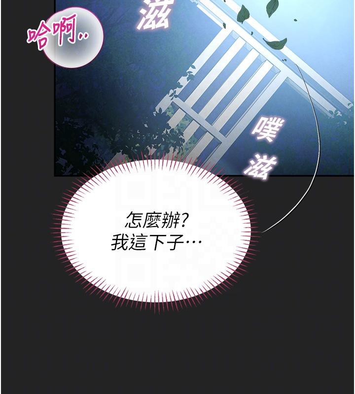 校園禁播角落第7話-開發出新性癖♥