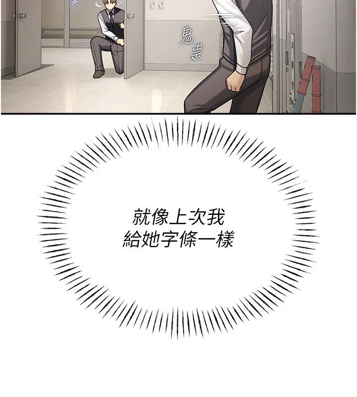 校園禁播角落第7話-開發出新性癖♥