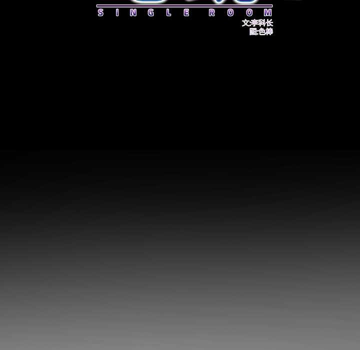 房间裏的心跳第5話